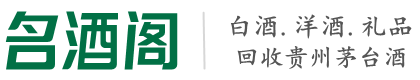 安福县德宝烟酒回收店